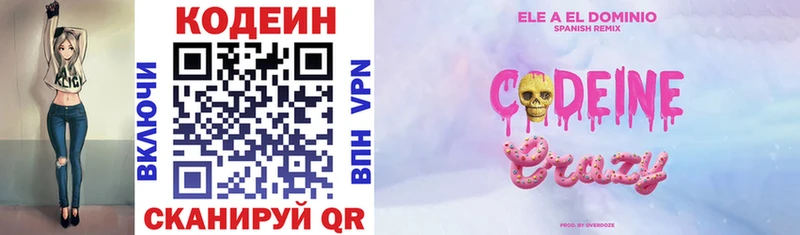 Кодеин напиток Lean (лин)  магазин продажи   Октябрьск 
