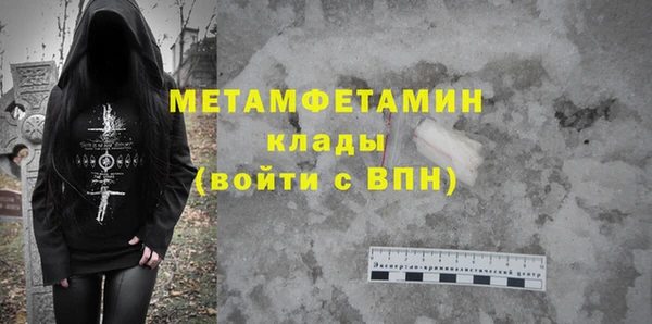 первитин Куйбышев