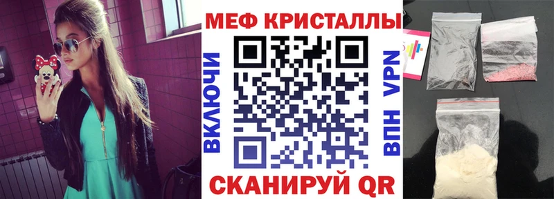 МЕФ кристаллы  Октябрьск 